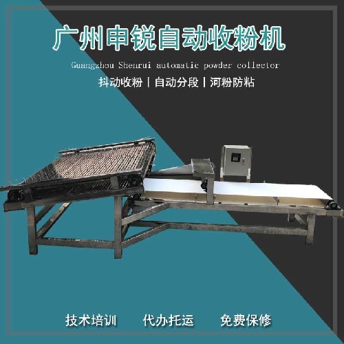 抖动收粉机