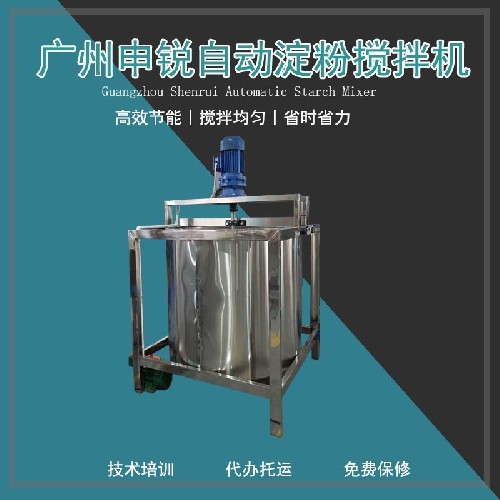 淀粉搅拌机