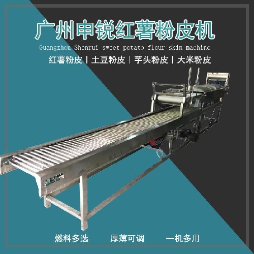 红薯粉皮机