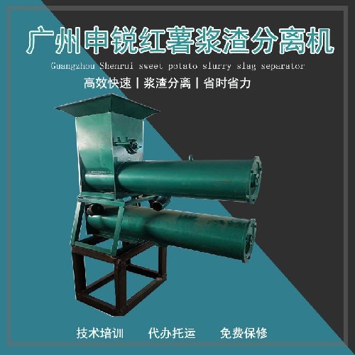 红薯浆渣分离机
