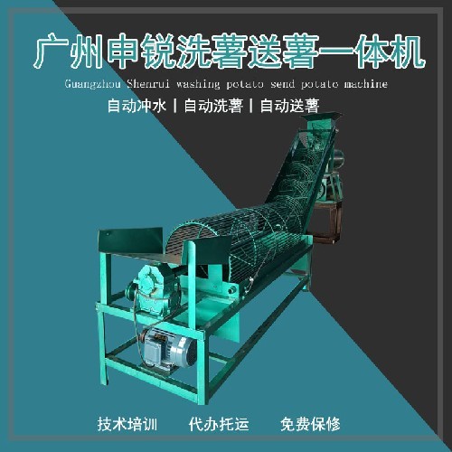 红薯清洗机