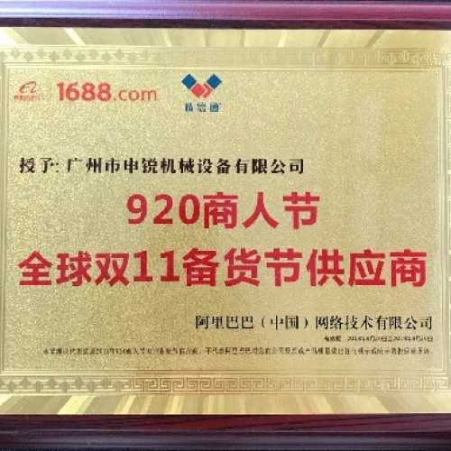全球双十一备货节供应商
