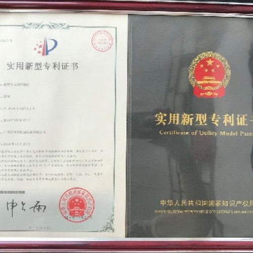 实用新型专利证书