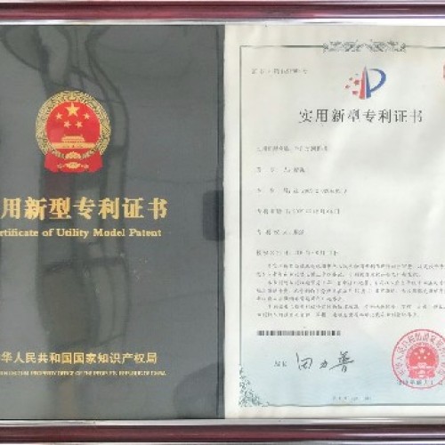 实用新型专利证书